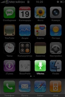 Vnotes - диктофон для iPhone