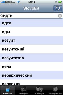 Словарь для iPhone Slovoed