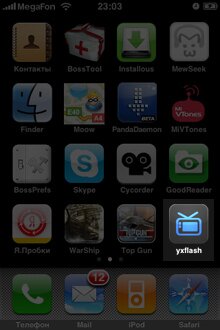 1 yxflash - как смотреть на iPhone файлы .avi 