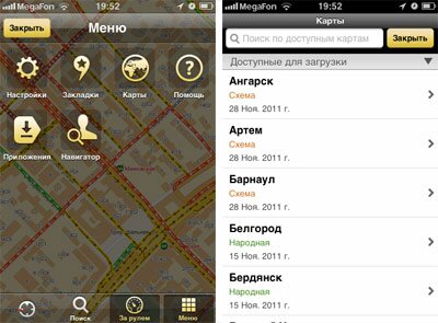 Яндекс.Карты оффлайн и как установить свои карты в iPhone