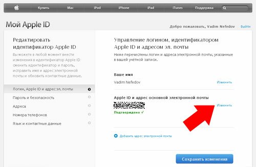 Регистрация в App Store с iphone