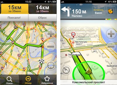 Яндекс.Навигатор   автонавигатор для города [Free]