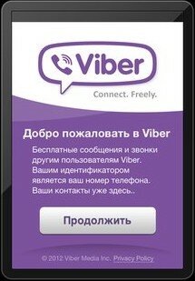 Viber   аналог WhatsApp и Skype, бесплатные звонки и смс [Free]
