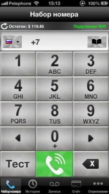 Call Recorder IntCall   запись телефонных разговоров на iPhone [Free]
