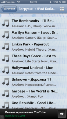 Full Download Music Pro закачка музыки на iPhone