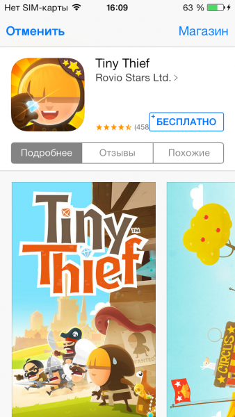 12 дней подарков: скачать бесплатно игру Tiny Thief 
