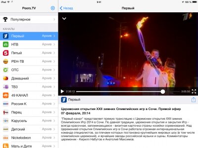 Сочи 2014 7 приложений для iPhone чтобы следить за Олимпиадой