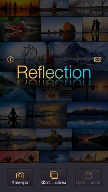 Reflection эффект отражения в воде