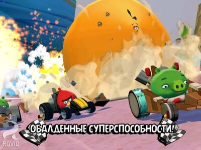 Angry Birds Go появилась поддержка многопользовательского режима