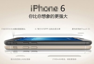 Китайский оператор открыл приём предзаказов и рассекретил характеристики iPhone 6