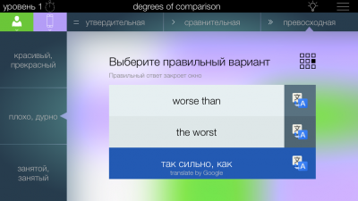 Тыква 2   эффективный способ изучения английской грамматики на iPhone