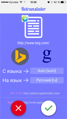 ReTranslator перевод веб страниц в браузере Safari