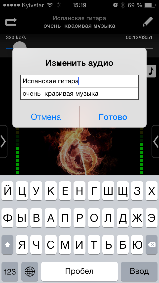 melody player скачать на айфон