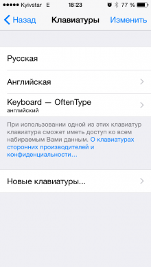 OftenType: iPhone клавиатура для регулярных выражений