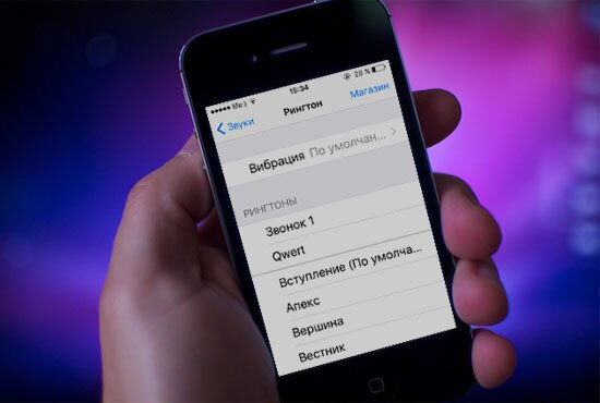 Как сделать и установить рингтон на iPhone без iTunes