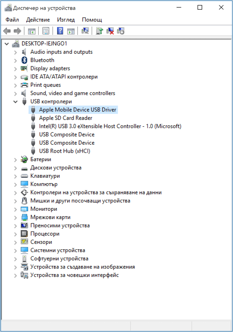 content win10 device manager apple mobile device usb driver Домострой