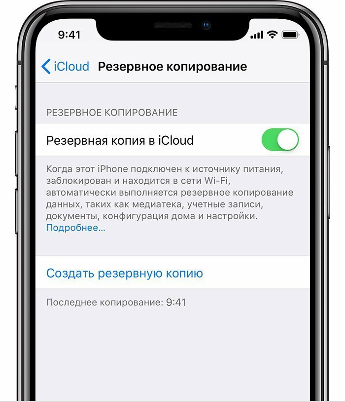 Сбой загрузки данных icloud на iphone