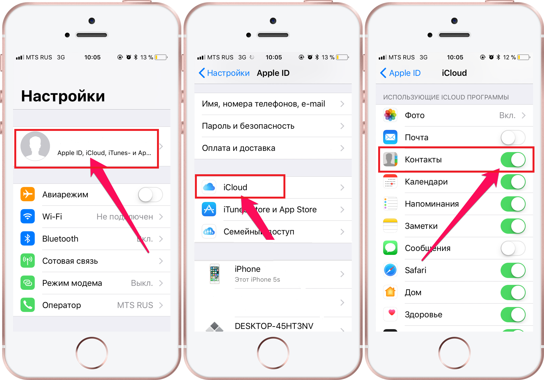 Как найти удаленный контакт в iPhone