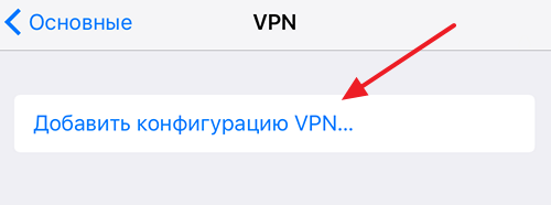 Как настроить прокси в Telegram на iPhone