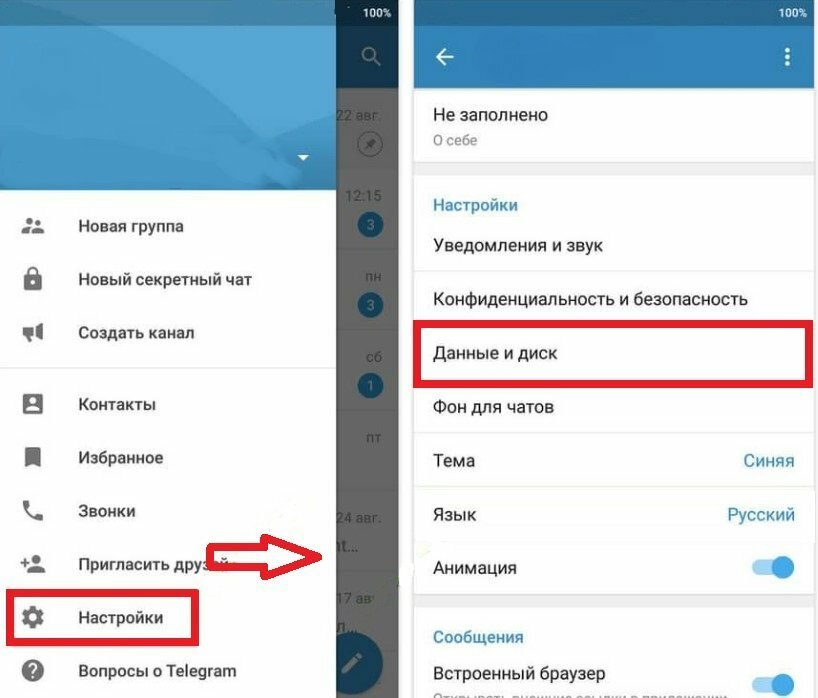 Как настроить прокси в Telegram на iPhone