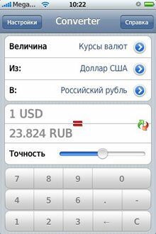 пересчет рублей в доллары в iphone