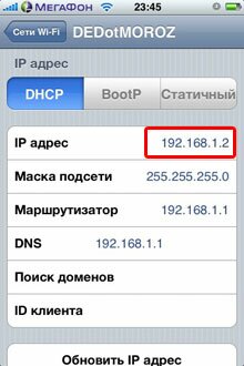 WinSCP  управление файлами iphone по wi fi