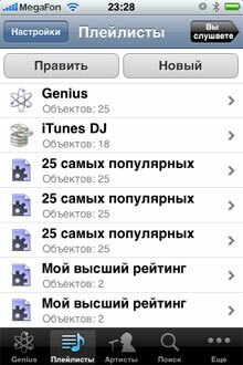 Remote управление iTunes по wi fi