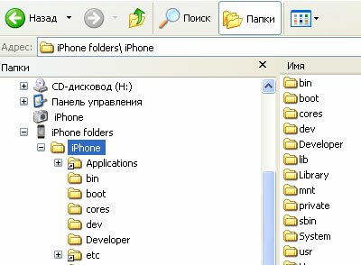 iPhone Folders файловый менеджер для iPhone