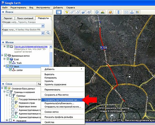 GPS Kit запись маршрута на iPhone, просмотр в Google Map и обмен треками