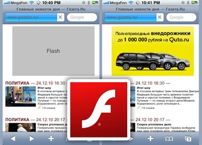 Flash в iPhone плагин для Safary. [Cydia]