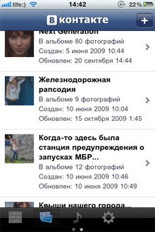 VK Mobile программа для социальной сети ВКонтакте. Промокоды.