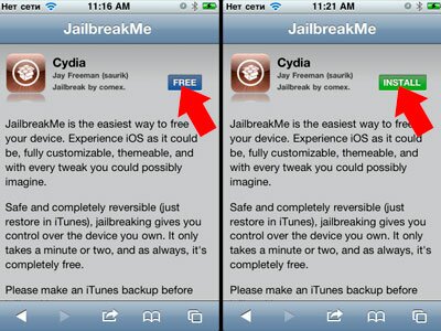 JailbreakMe 4.3.3 для iPhone 3G, 3GS, 4G