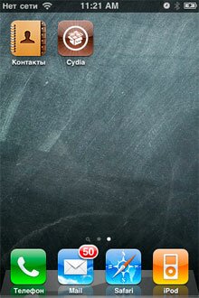 JailbreakMe 4.3.3 для iPhone 3G, 3GS, 4G