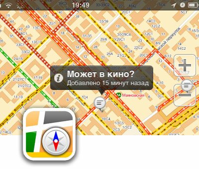 yandex0 Яндекс.Карты оффлайн и как установить свои карты в iPhone