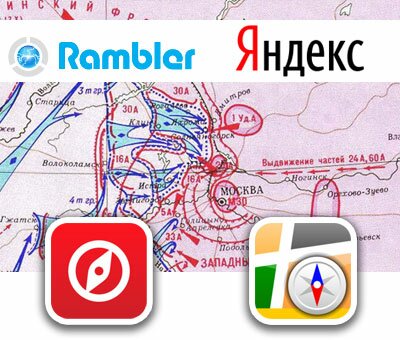Рамблер карты vs Яндекс.Карты