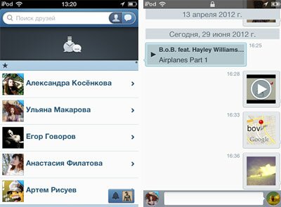 Диалоги мессенджер для социальной сети «ВКонтакте» [Free]
