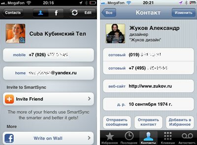 SmartSync синхронизация телефонной книги iPhone с facebook [Free]