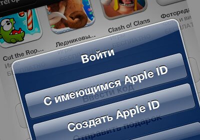 Как изменить Apple ID в iPhone