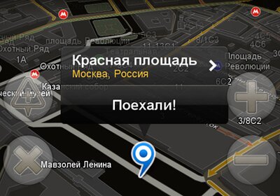 Яндекс.Навигатор. новая версия с голосовым управлением
