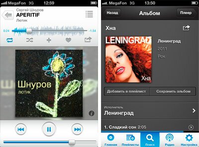 Яндекс.Музыка. на iPhone, стоит платить или нет