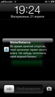 WaterBalance пить или не пить [Free]