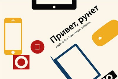 Онлайн магазин Apple в России