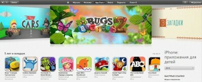 В онлайн магазине App Store появились две новые категории 