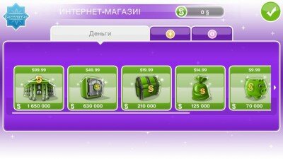 The Sims FreePlay создаем свою реальность [Free]