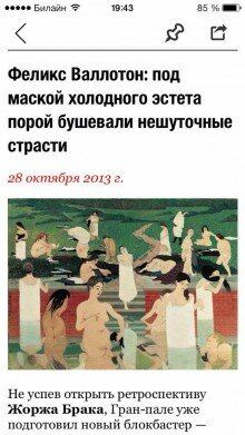 The Art Newspaper Russia легендарный журнал об искусстве теперь в России [Free]