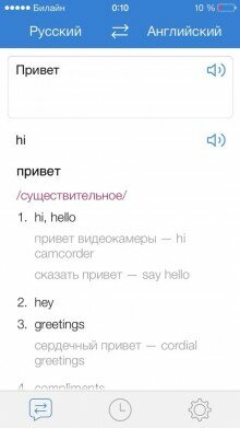Яндекс.Перевод оффлайн переводчик от Яндекс [Free]