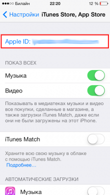 iTunes Radio как включить в России?