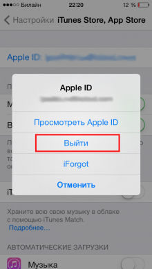 iTunes Radio как включить в России?