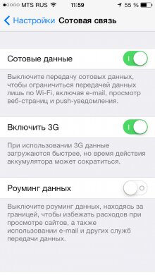 LTE в России не для всех, настройка LTE в iPhone