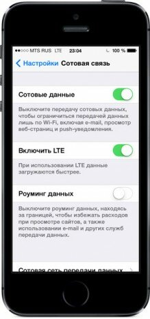 LTE в России не для всех, настройка LTE в iPhone